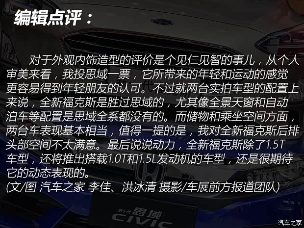 长安福特 福克斯 2019款 三厢 基本型 长安福特 福克斯 2019款 三厢 基本型