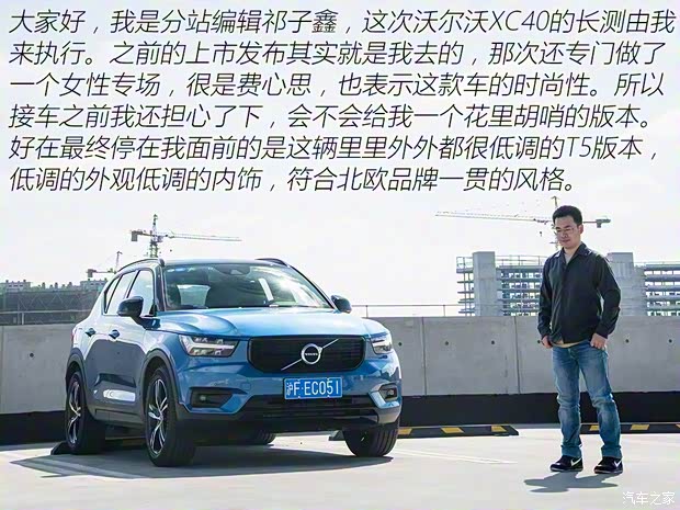 沃爾沃亞太 沃爾沃XC40 2020款 T5 四驅(qū)智雅運(yùn)動(dòng)版