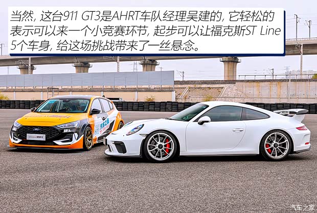 长安福特 福克斯 2022款 两厢 EcoBoost 180 自动ST Line