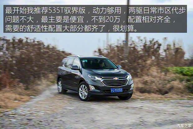 上汽通用雪佛兰 探界者 2017款 550T 自动四驱捍界版 上汽通用雪佛兰 探界者 2017款 550T 自动四驱捍界版