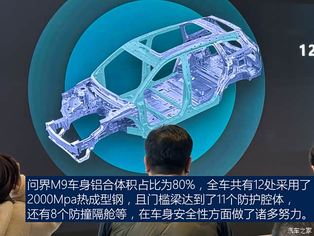 赛力斯汽车 问界M9 2023款 增程 Ultra版