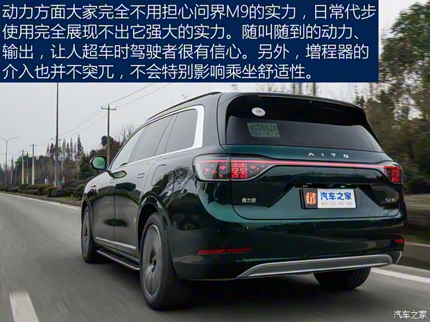 赛力斯汽车 问界M9 2023款 增程 Ultra版