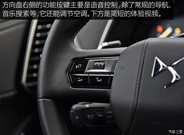 长安标致雪铁龙 DS 7 2018款 45THP 歌剧院版