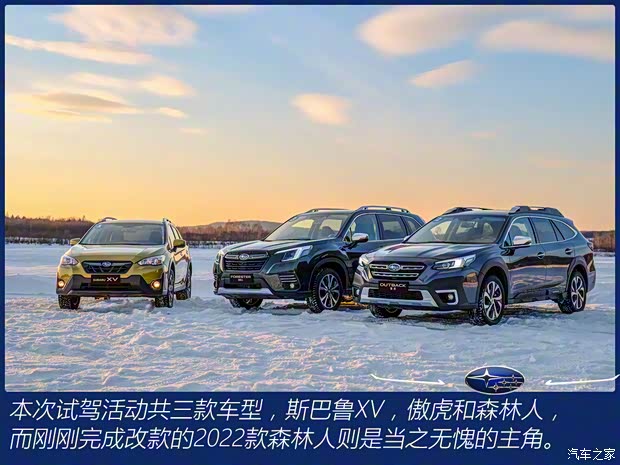 斯巴鲁 森林人 2022款 2.0i 旗舰版EyeSight