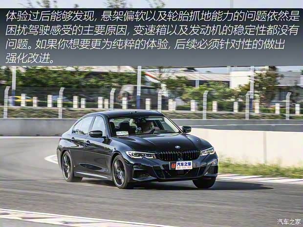 華晨寶馬 寶馬3系 2020款 330i M運動曜夜套裝