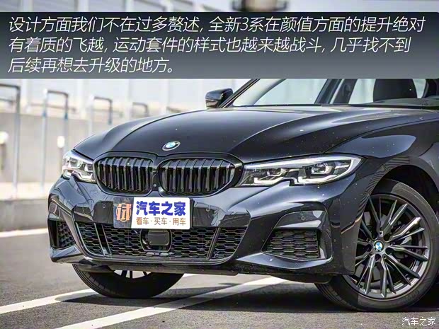 华晨宝马 宝马3系 2020款 330i M运动曜夜套装 华晨宝马 宝马3系 2020款 330i M运动曜夜套装