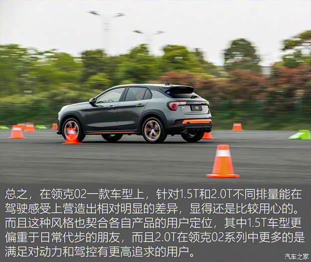 领克 领克02 2018款 基本型 领克 领克02 2018款 基本型