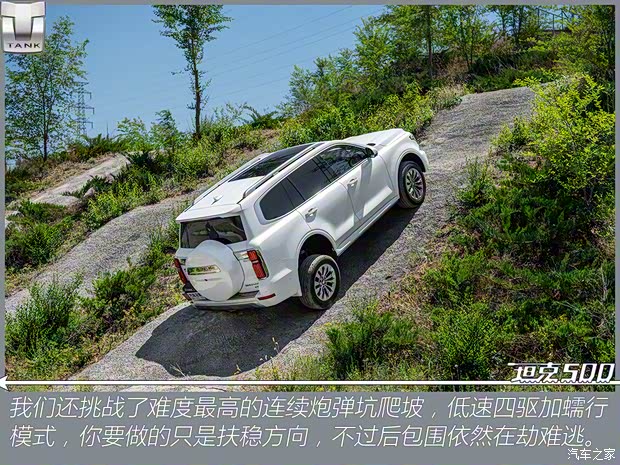 長(zhǎng)城汽車 坦克500 2022款 3.0T 商務(wù)版 造境型 7座