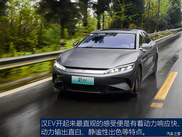 比亚迪 汉 2022款 EV 创世版 715KM前驱旗舰型 比亚迪 汉 2022款 EV 创世版 715KM前驱旗舰型