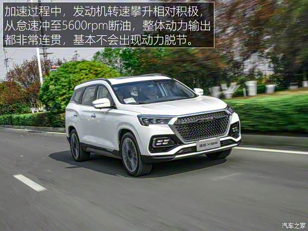 奇瑞汽車 捷途X95 2019款 基本型