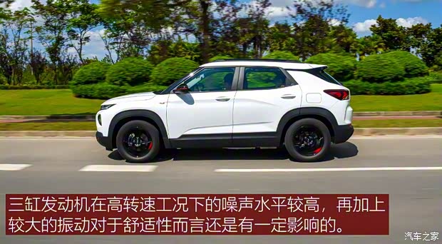 上汽通用雪佛兰 创界 2019款 435T Redline CVT两驱驰锐版 国VI 上汽通用雪佛兰 创界 2019款 435T Redline CVT两驱驰锐版 国VI