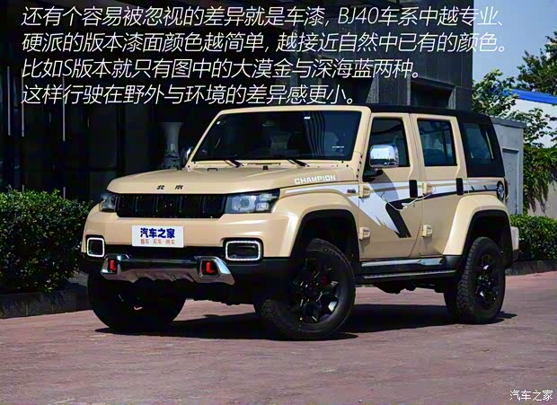 北京越野 北京BJ40 2020款 2.0T 自动四驱城市猎人版至尊型 北京越野 北京BJ40 2020款 2.0T 自动四驱城市猎人版至尊型