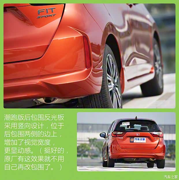 广汽本田 飞度 2021款 1.5L CVT Sport 潮跑Pro 广汽本田 飞度 2021款 1.5L CVT Sport 潮跑Pro