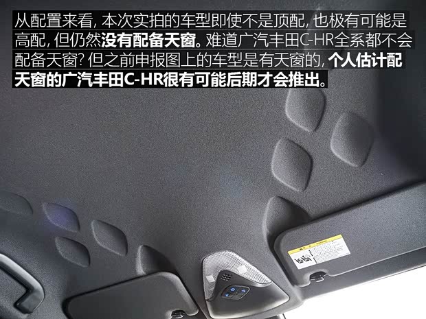 广汽丰田 丰田C-HR 2018款 基本型