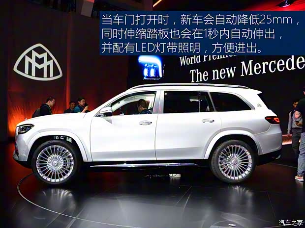 梅賽德斯-邁巴赫 邁巴赫GLS 2020款 GLS 600 4MATIC