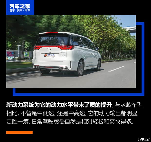 广汽乘用车 传祺GM8 2020款 领航款 390T 至尊版 广汽乘用车 传祺GM8 2020款 领航款 390T 至尊版