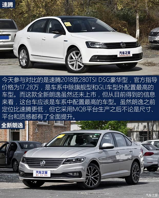 上汽大众 朗逸 2018款 280TSI 基本型