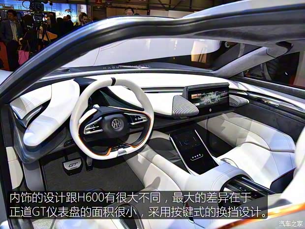 正道汽车 正道GT 2018款 Concept