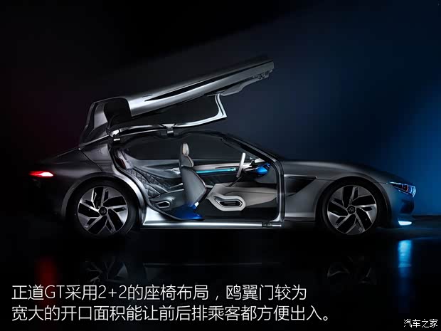 正道汽車 正道GT 2018款 Concept