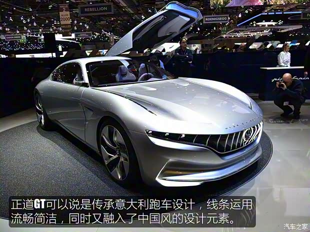 正道汽車 正道GT 2018款 Concept