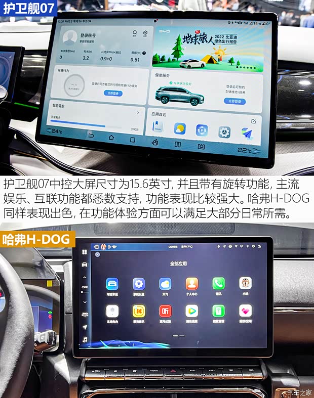 比亚迪 护卫舰07 2023款 DM-i 205KM 旗舰型