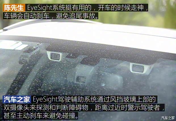 斯巴鲁 傲虎 2017款 2.5i 运动导航版 EyeSight 斯巴鲁 傲虎 2017款 2.5i 运动导航版 EyeSight