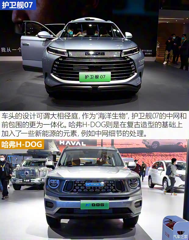 比亞迪 護(hù)衛(wèi)艦07 2023款 DM-i 205KM 旗艦型