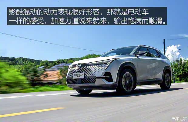 廣汽乘用車 影酷 2022款 混動版 試裝車