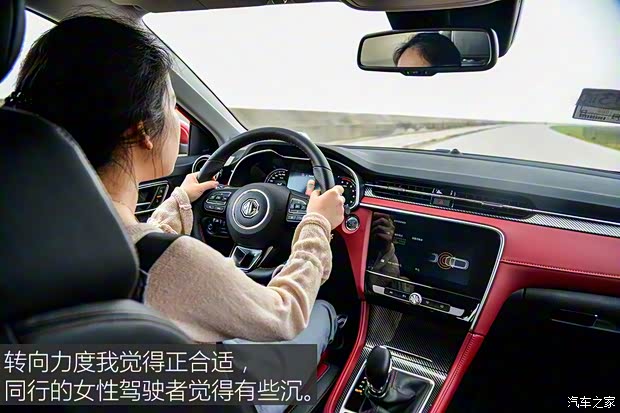 上汽集团 名爵6 2017款 20T 自动Trophy超级运动互联网版