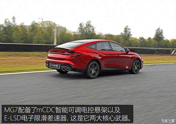 上汽集團 MG7 2022款 試裝車