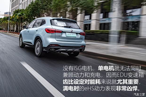 上汽集团 名爵HS新能源 2020款 eHS 1.5T e-Trophy