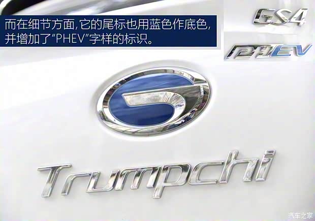 廣汽新能源 傳祺GS4新能源 2017款 1.5L PHEV智享版