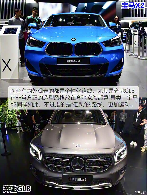 北京奔馳 奔馳GLB 2019款 基本型