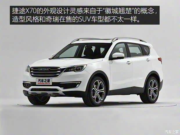 奇瑞汽車 捷途X70 2018款 精英型