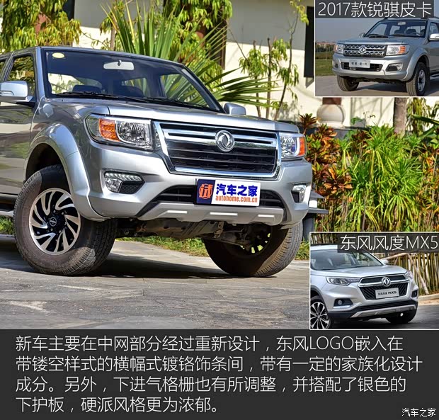 鄭州日產(chǎn) 銳騏皮卡 2018款 2.5T柴油四驅(qū)豪華型ZD25T5