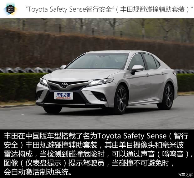 广汽丰田 凯美瑞 2018款 2.5S 锋尚版