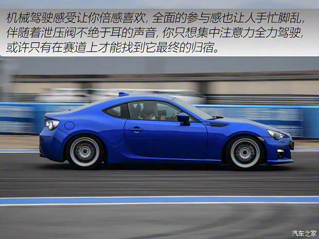 斯巴魯 斯巴魯BRZ 2015款 2.0i 手動版