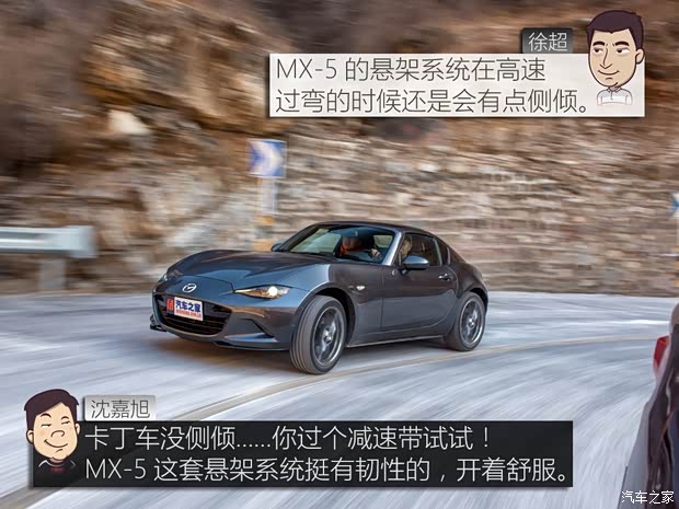 馬自達(進口) 馬自達MX-5 2018款 2.0L RF 鉑鋼灰