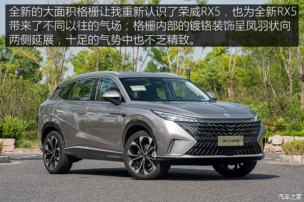 上汽集團 榮威RX5 2022款 第三代 330TGI NGP智駕版 上汽集團 榮威RX5 2022款 第三代 330TGI NGP智駕版