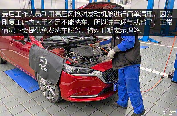 一汽馬自達 阿特茲 2020款 2.5L 藍天至尊版 一汽馬自達 阿特茲 2020款 2.5L 藍天至尊版