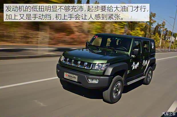 北京汽车 北京BJ40 2018款 2.0T 手动柴油四驱尊贵版