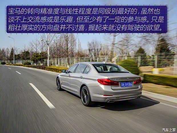 华晨宝马 宝马5系 2020款 530Li 行政型 豪华套装 华晨宝马 宝马5系 2020款 530Li 行政型 豪华套装