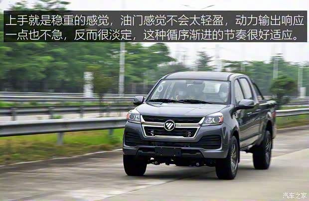 福田汽車 福田征服者5 2022款 自動柴油四驅標準型