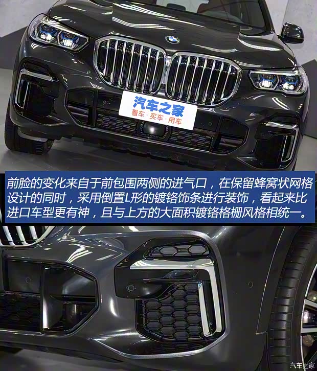 華晨寶馬 寶馬X5 2022款 xDrive 40Li 尊享型M運(yùn)動(dòng)套裝