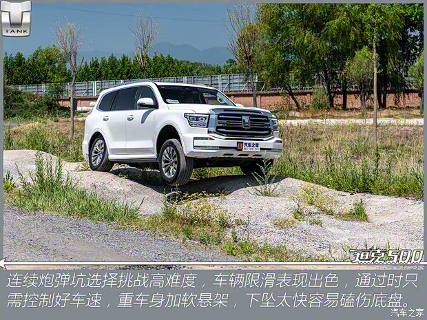 長(zhǎng)城汽車 坦克500 2022款 3.0T 商務(wù)版 造境型 7座