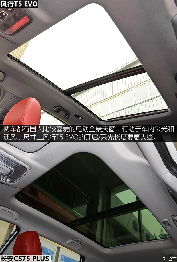 东风风行 风行T5 EVO 2021款 1.5TD DCT星耀版