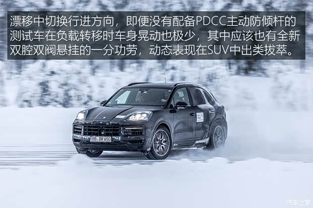 保时捷 Cayenne 2024款 基本型