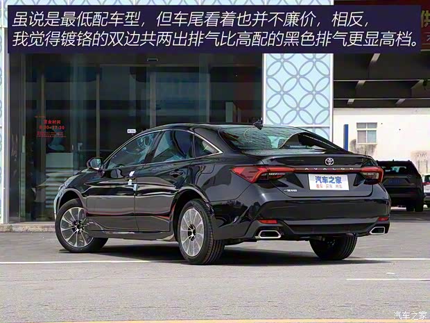 一汽丰田 亚洲龙 2022款 2.0L 进取版