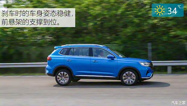 上汽集團(tuán) 榮威RX5 MAX 2019款 試裝車