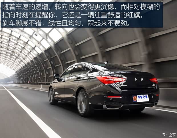 一汽紅旗 紅旗H5 2018款 30TD 智聯(lián)御動版